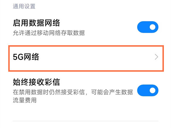 miui13δ_5gģʽmiui13_5gģʽ