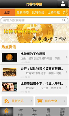 btcchinaapp׿棺ʮ̓MŽappI(y)Ϣ